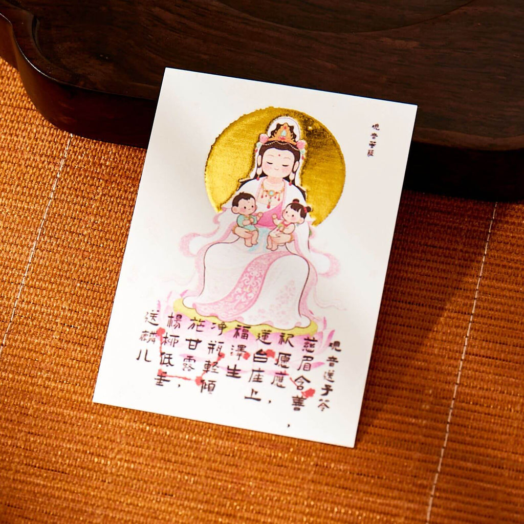 Songzi Guanyin Fertility Blessing Card - Chinese Goddess of Childbirth & Pregnancy