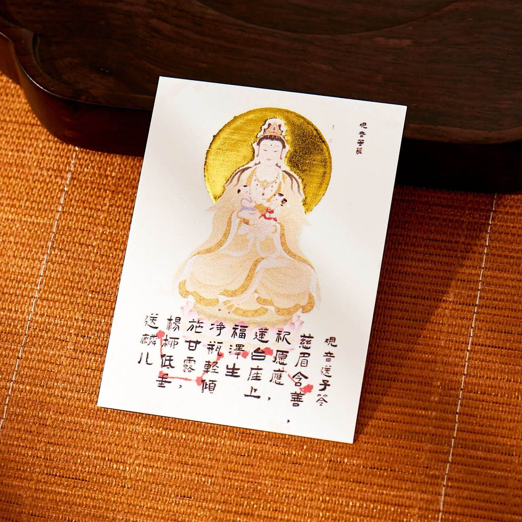 Songzi Guanyin Fertility Blessing Card - Chinese Goddess of Childbirth & Pregnancy