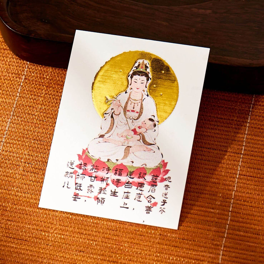 Songzi Guanyin Fertility Blessing Card - Chinese Goddess of Childbirth & Pregnancy