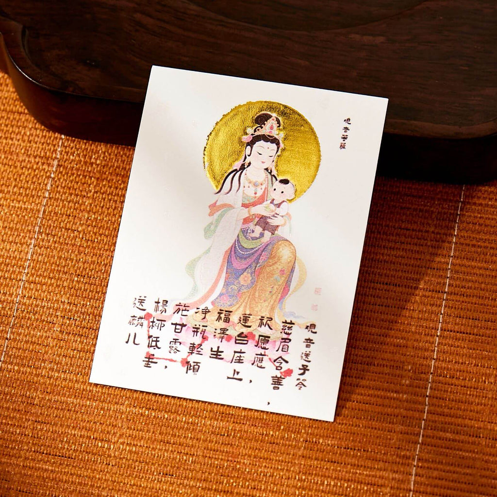Songzi Guanyin Fertility Blessing Card - Chinese Goddess of Childbirth & Pregnancy